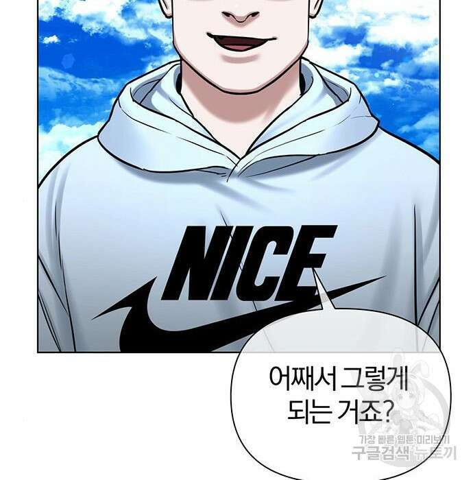 아포크리파 26화 22