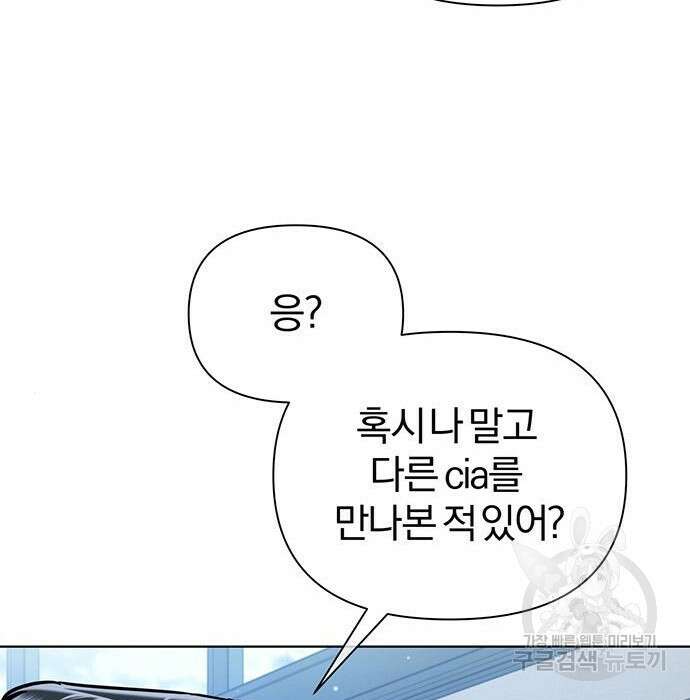 아포크리파 26화 23