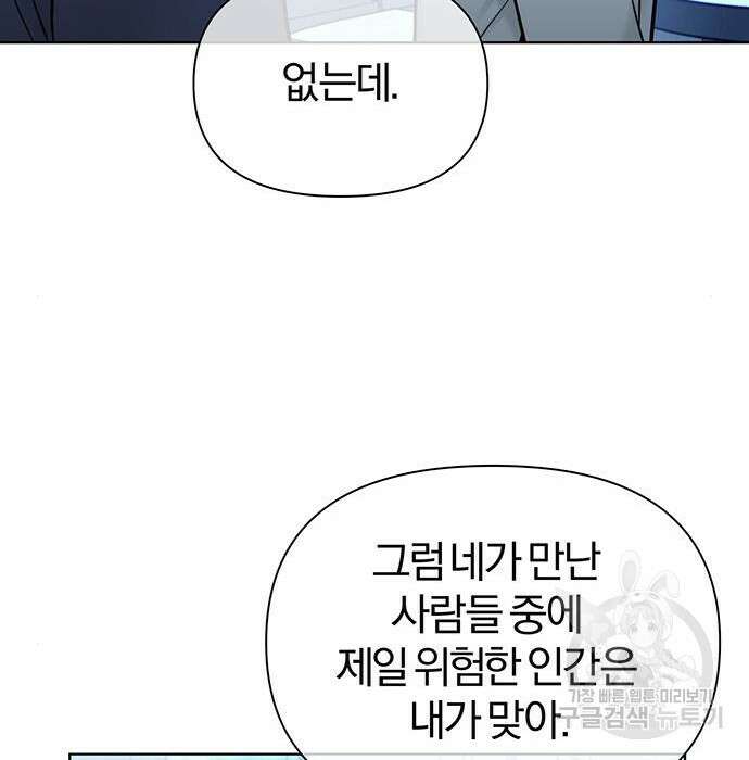 아포크리파 26화 25
