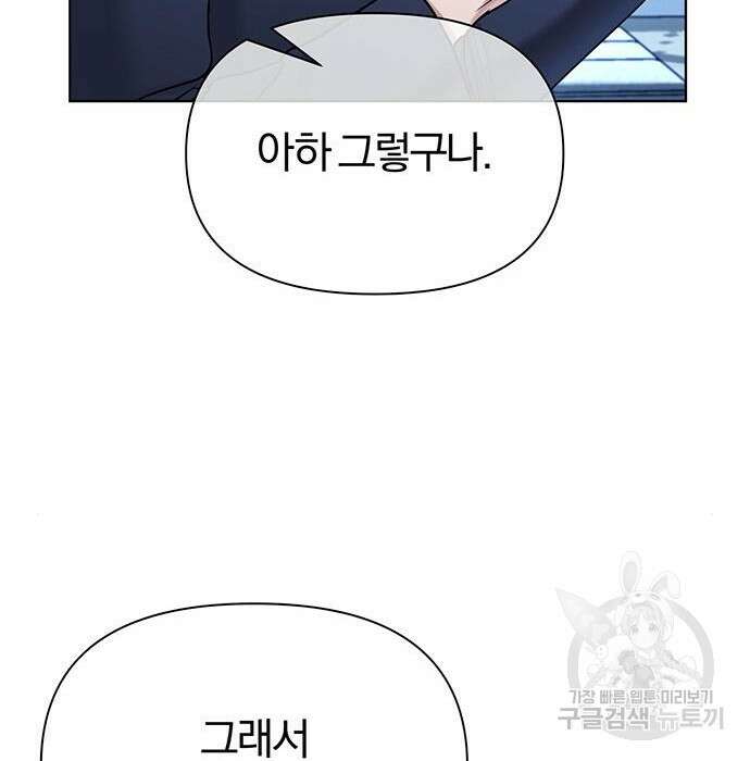 아포크리파 26화 27