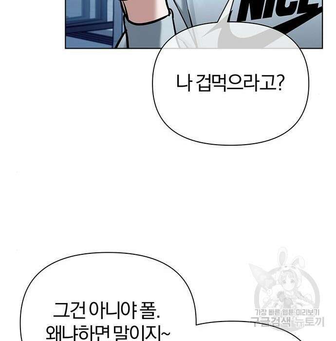 아포크리파 26화 29