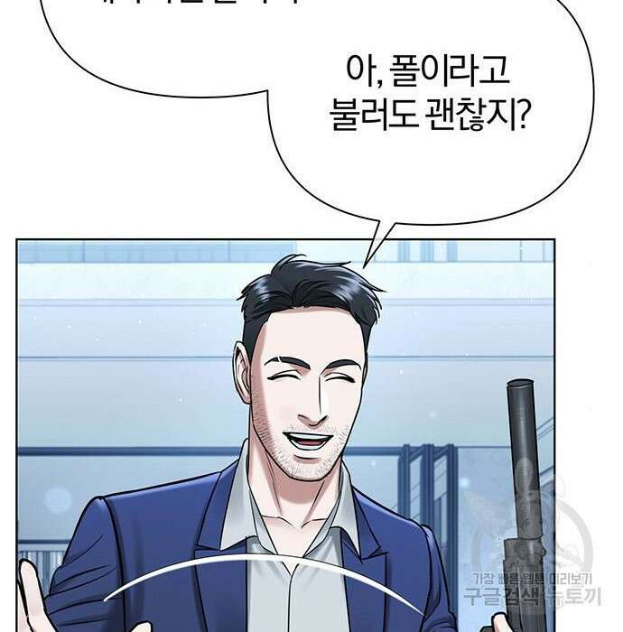아포크리파 26화 30