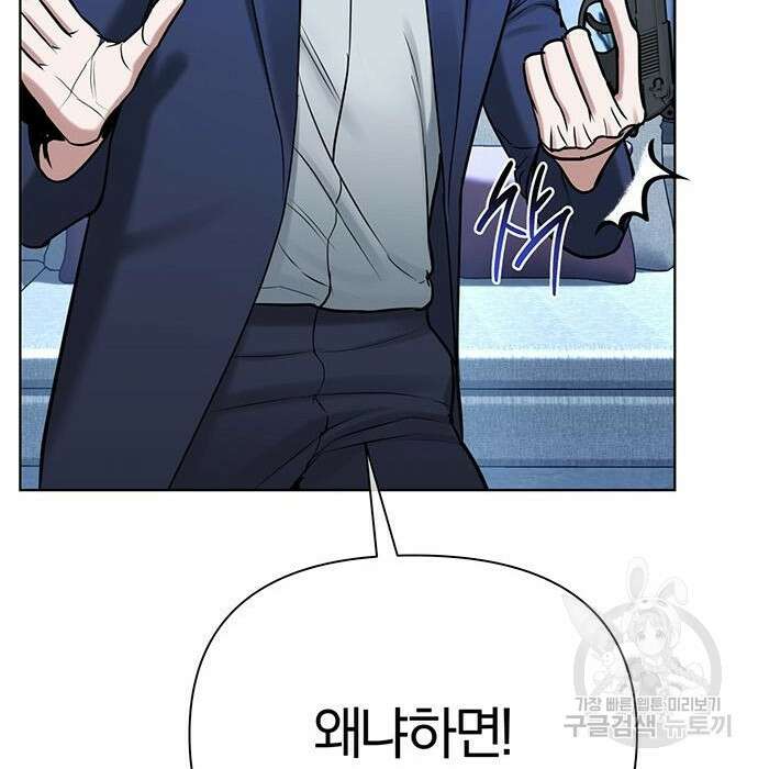 아포크리파 26화 31