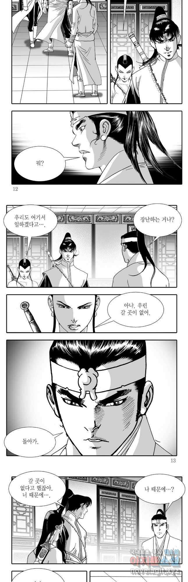귀환살수 39화 3