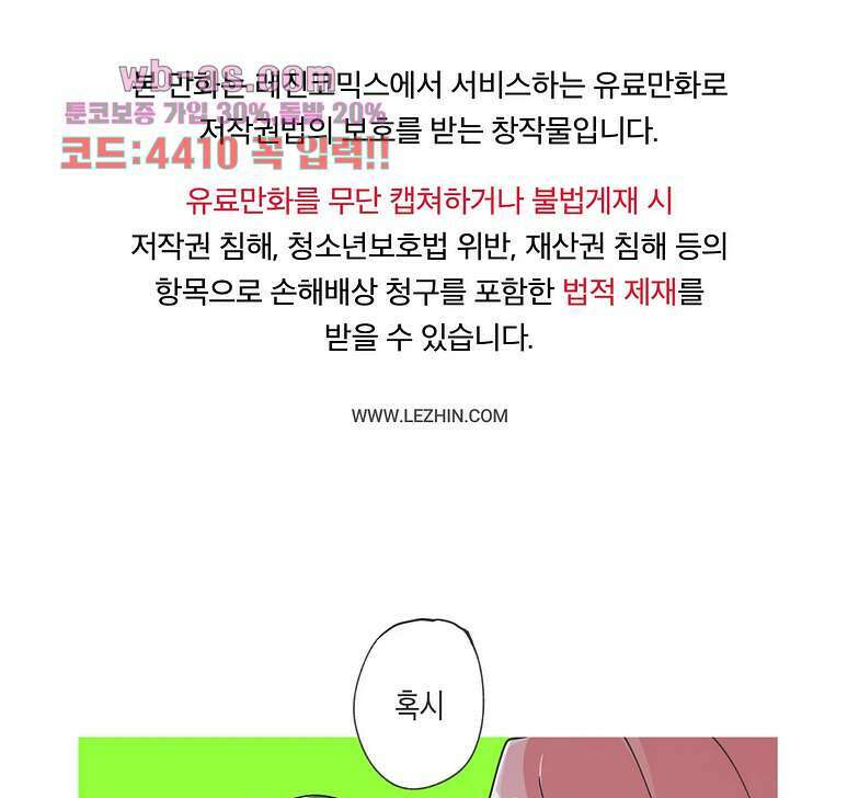 영주의 만행 70화 1