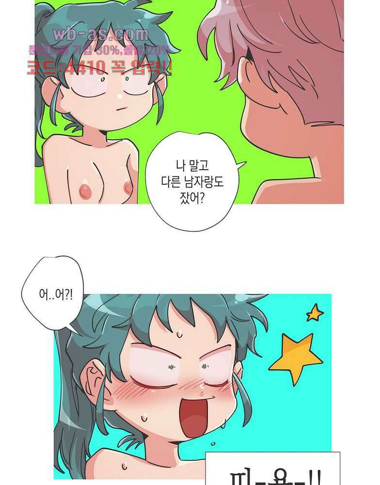 영주의 만행 70화 2