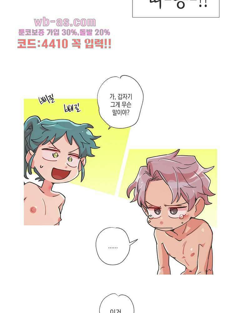 영주의 만행 70화 3