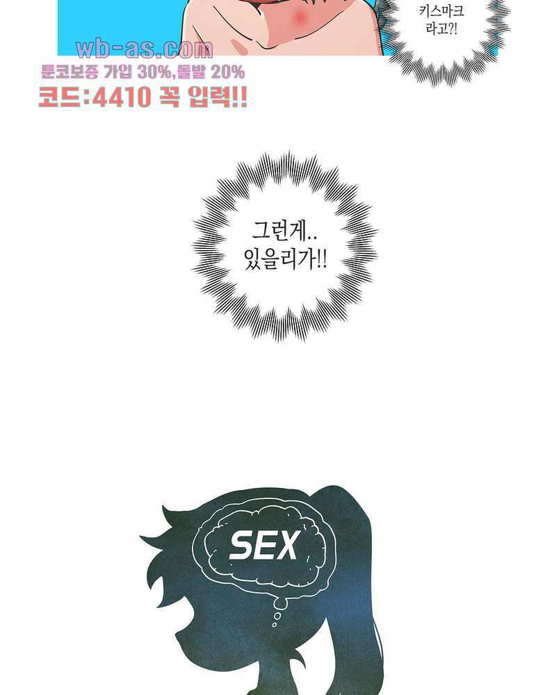 영주의 만행 70화 5