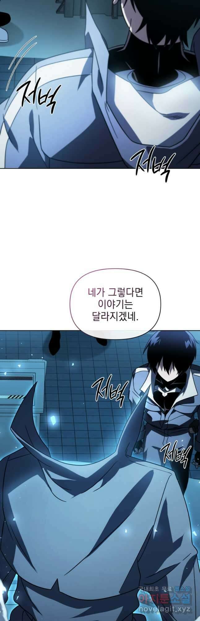 만 년 만에 귀환한 플레이어 58화 2