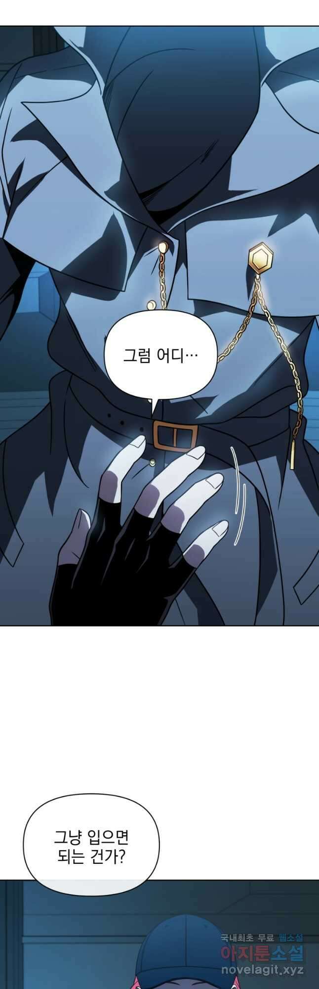 만 년 만에 귀환한 플레이어 58화 5