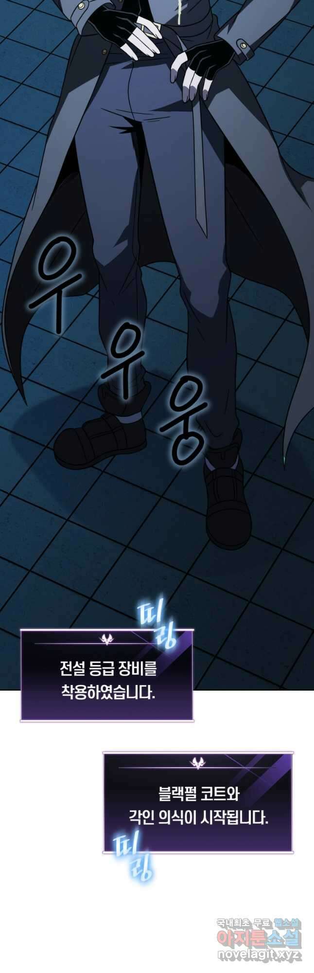 만 년 만에 귀환한 플레이어 58화 7