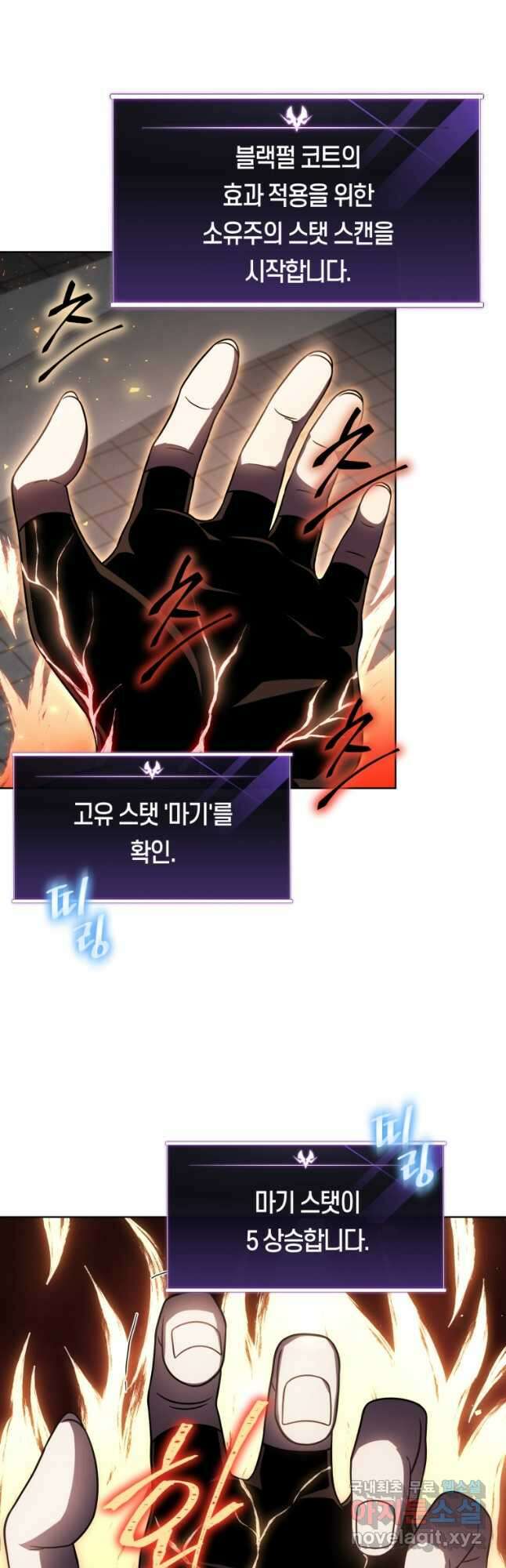 만 년 만에 귀환한 플레이어 58화 9