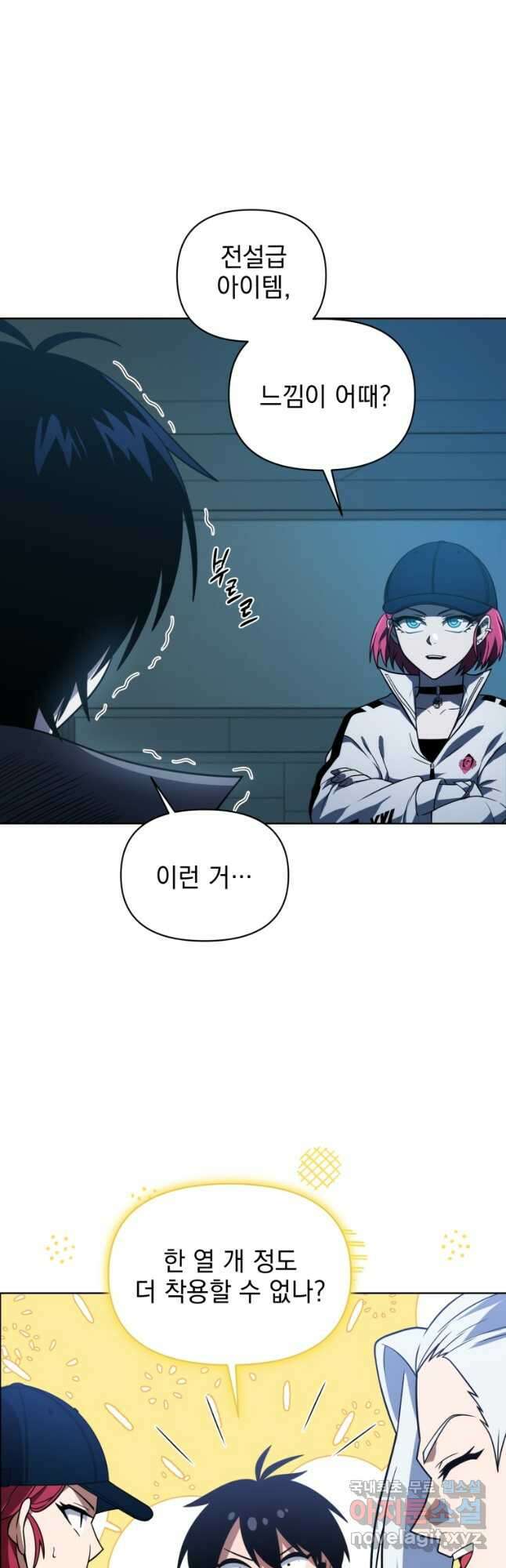 만 년 만에 귀환한 플레이어 58화 12
