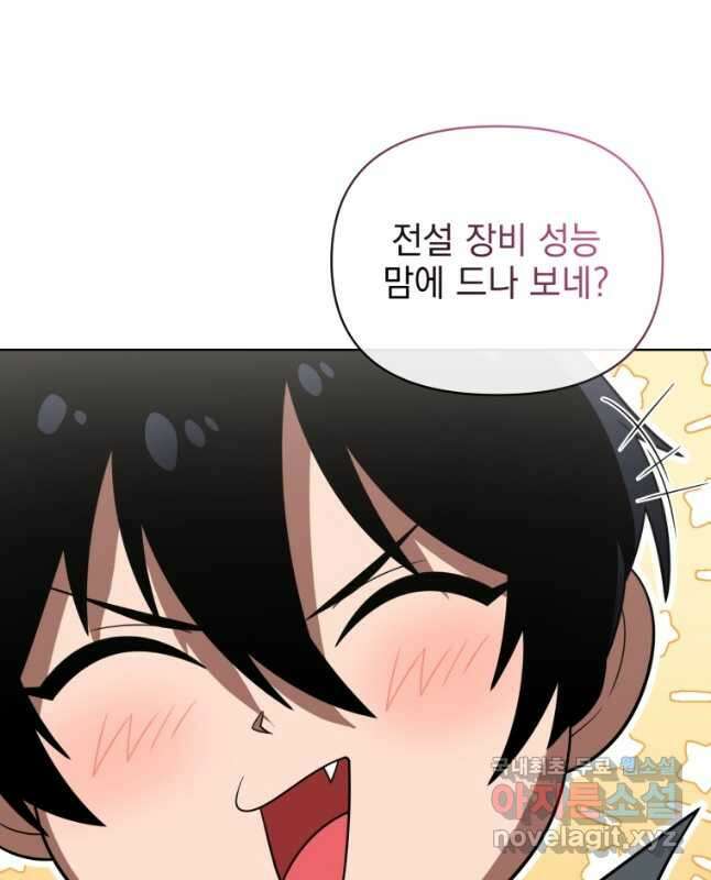 만 년 만에 귀환한 플레이어 58화 15