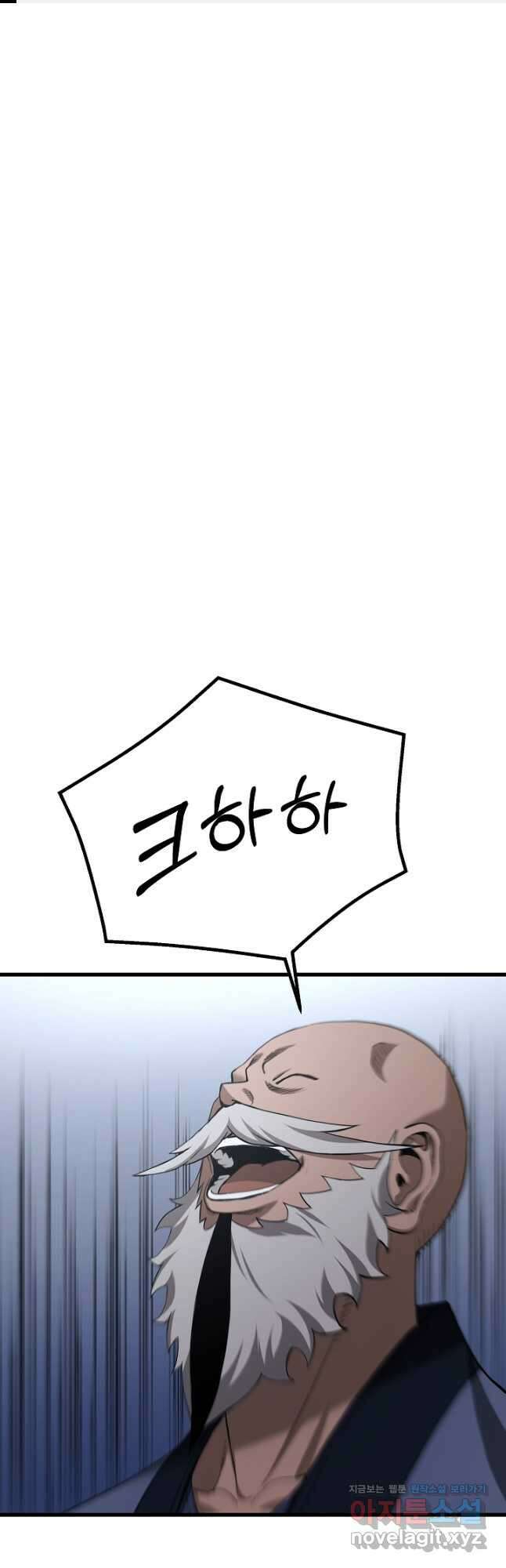 빙의검신 68화 1