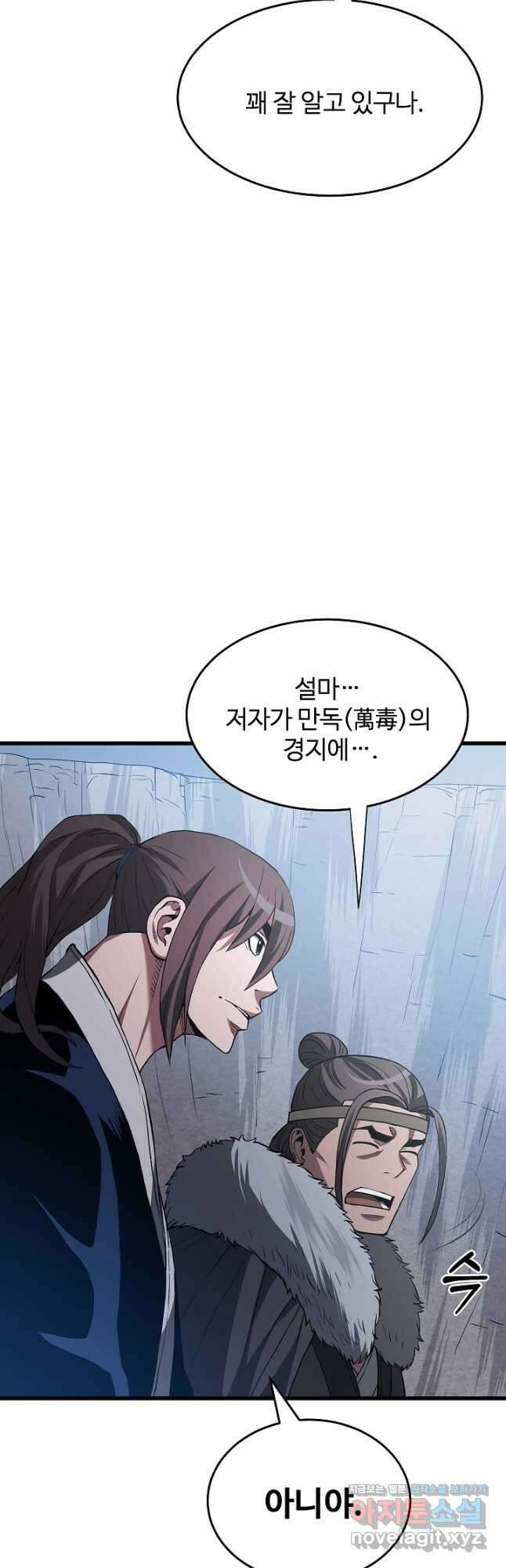 빙의검신 68화 7