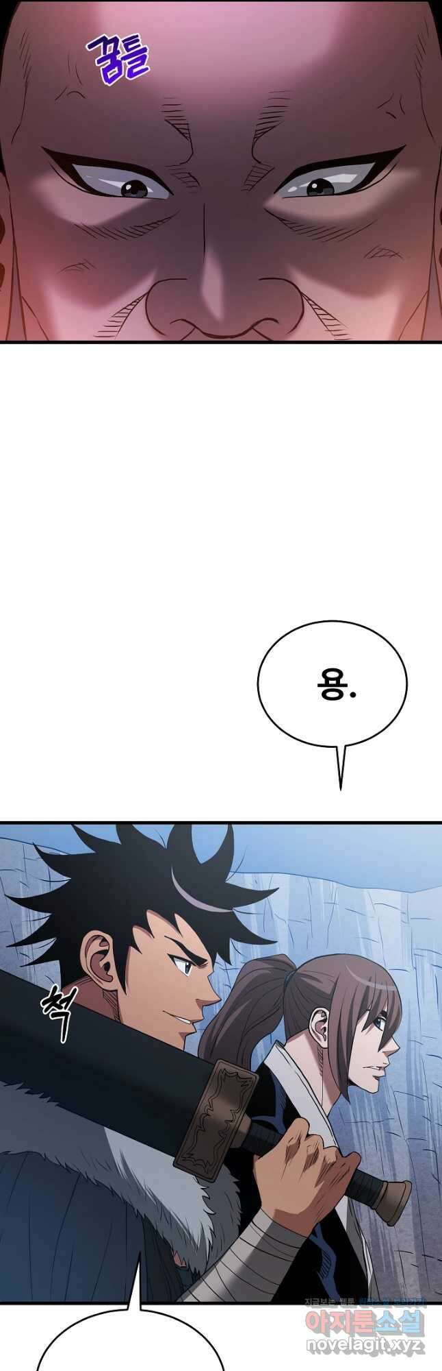 빙의검신 68화 9