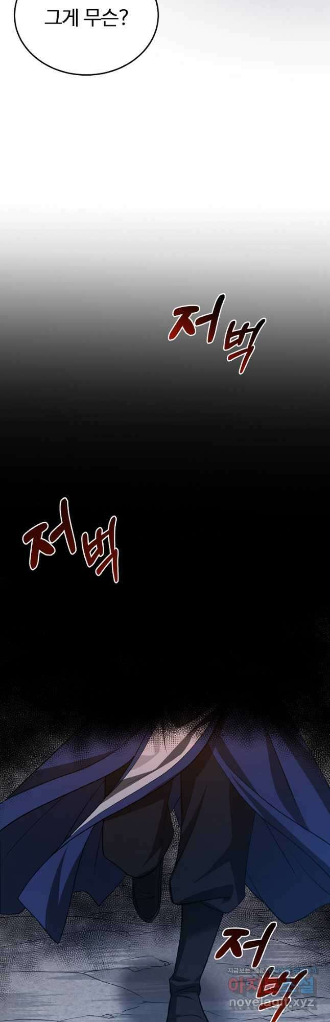 빙의검신 68화 11