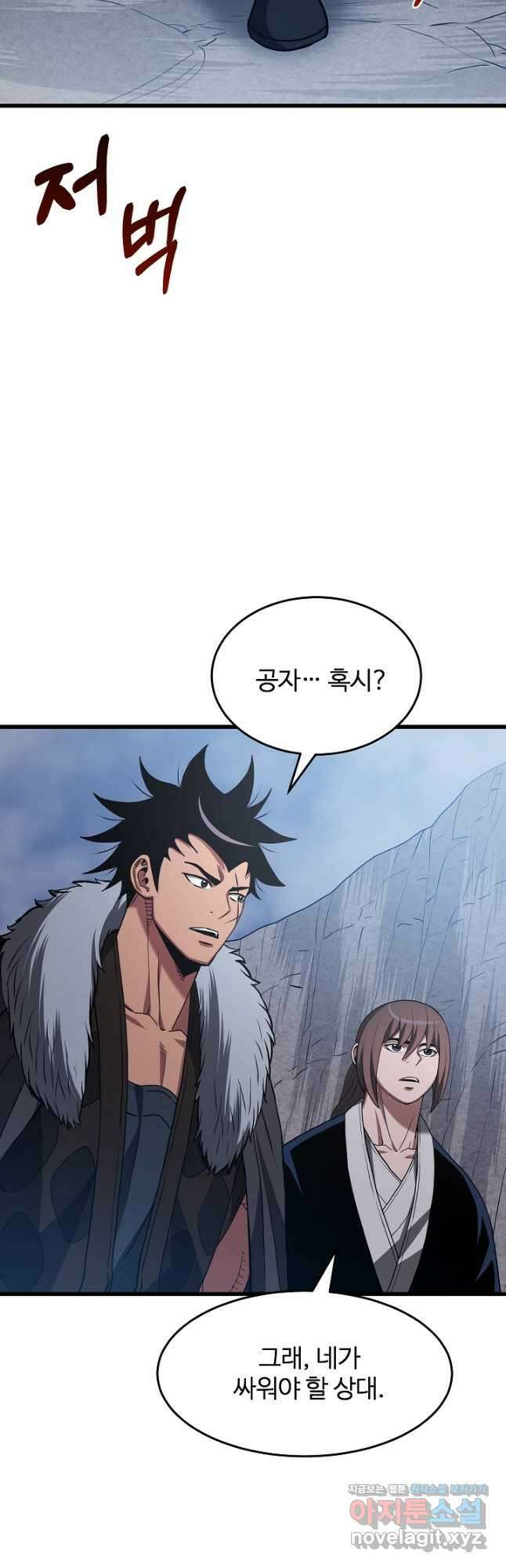 빙의검신 68화 12