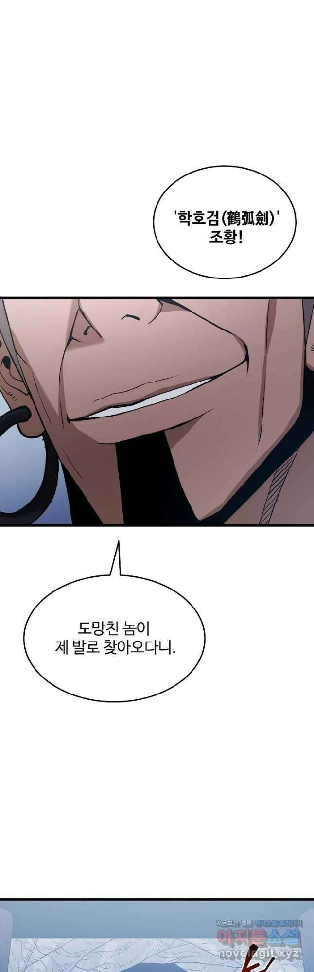 빙의검신 68화 13
