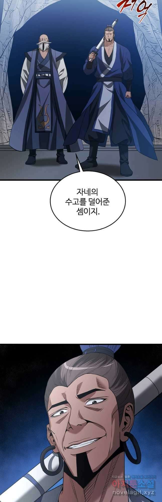 빙의검신 68화 14