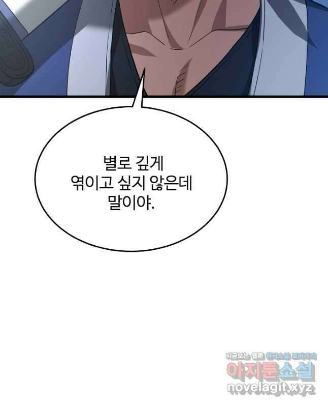 빙의검신 68화 15