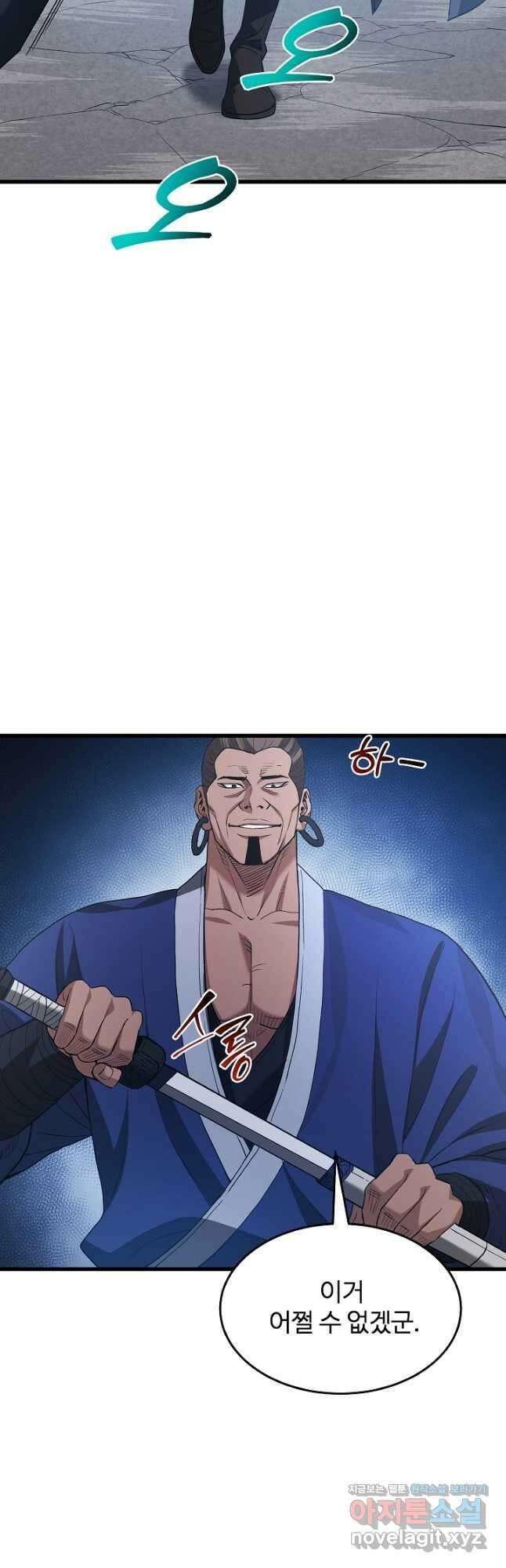 빙의검신 68화 17