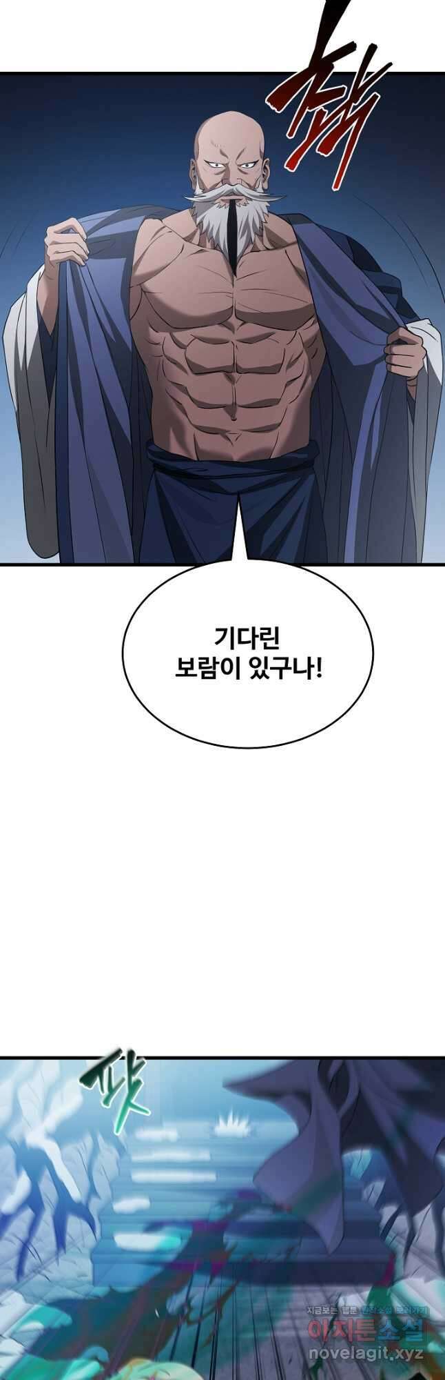 빙의검신 68화 25