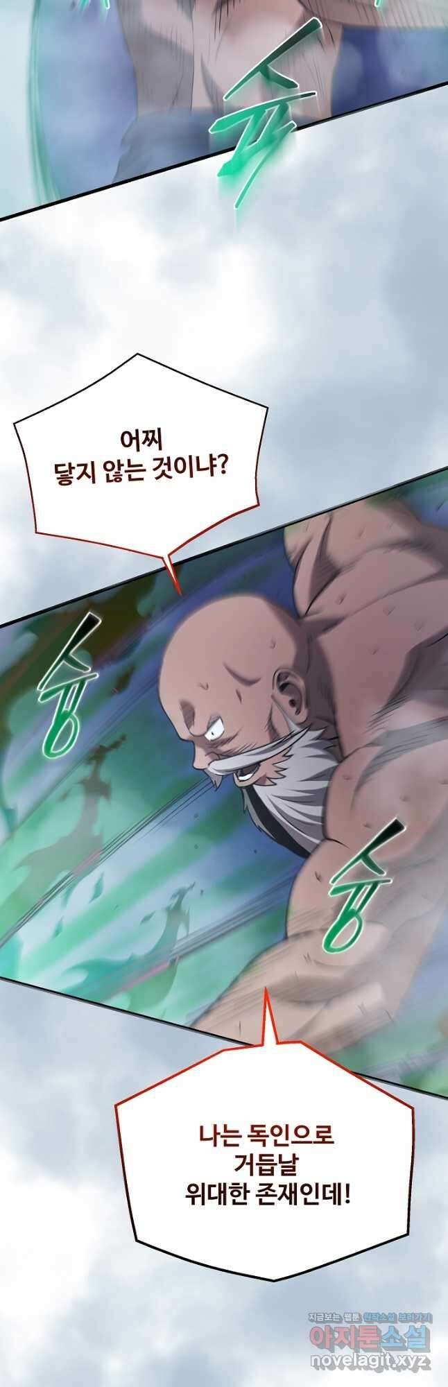 빙의검신 68화 29