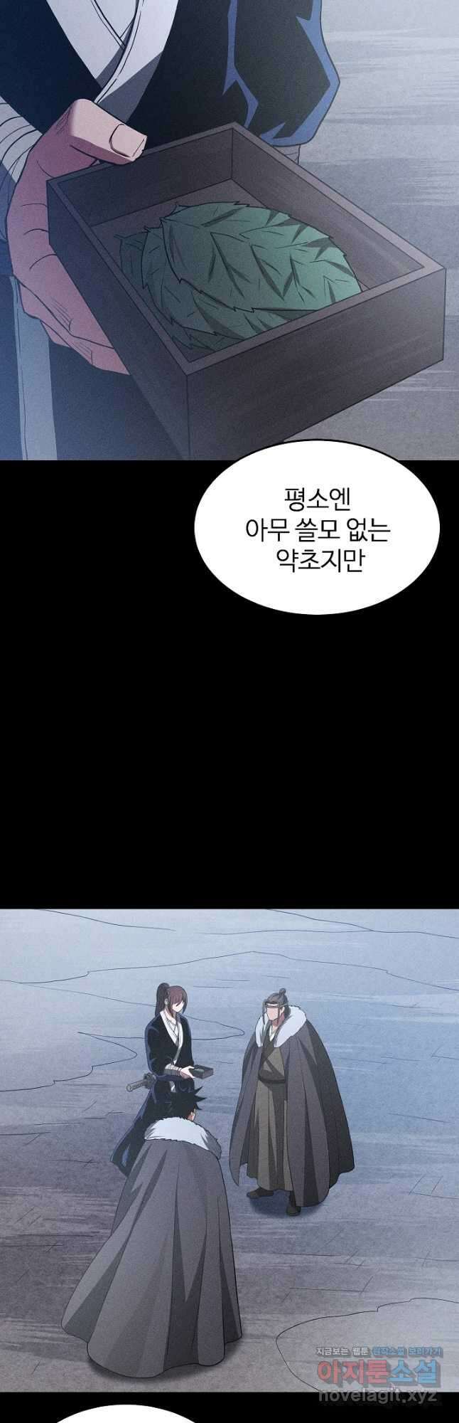 빙의검신 68화 38