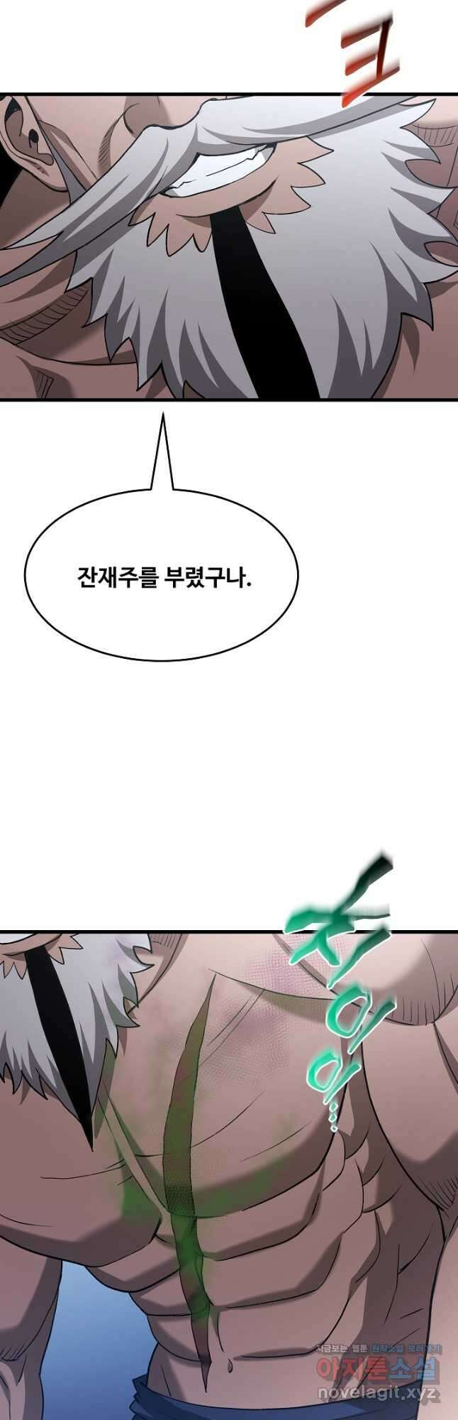 빙의검신 68화 40