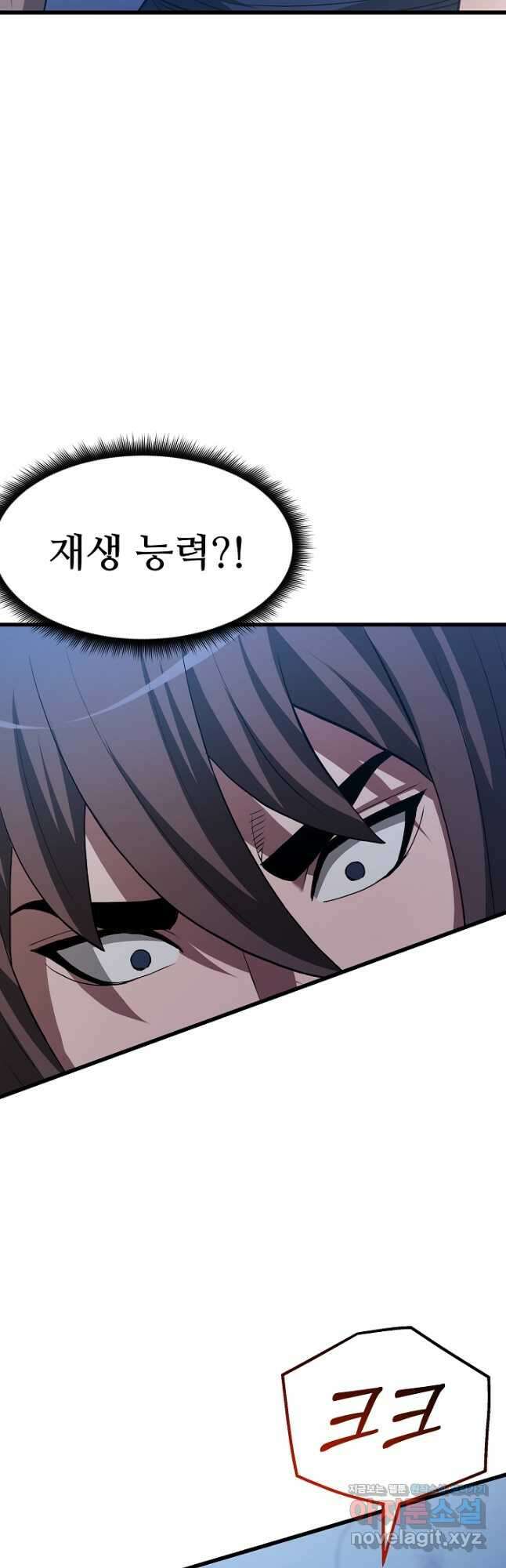 빙의검신 68화 41