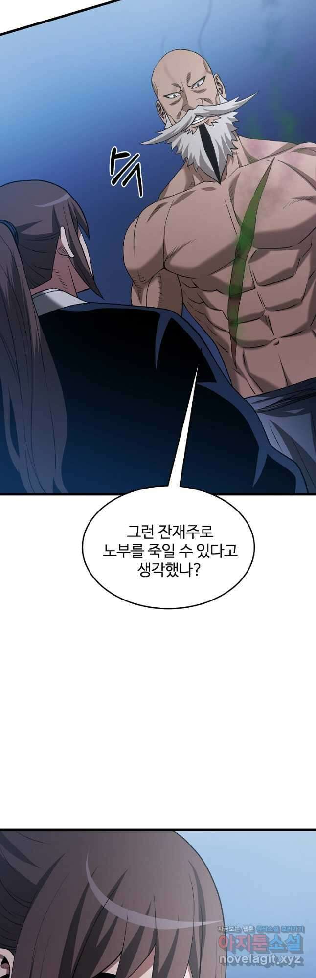빙의검신 68화 42