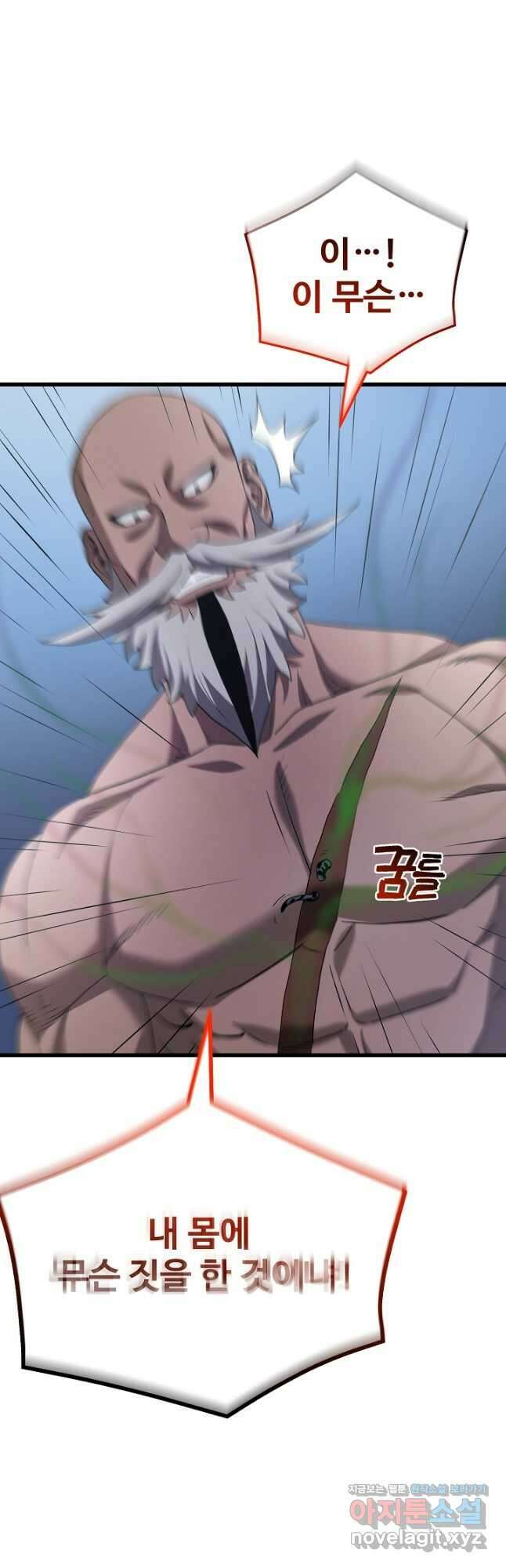 빙의검신 68화 44