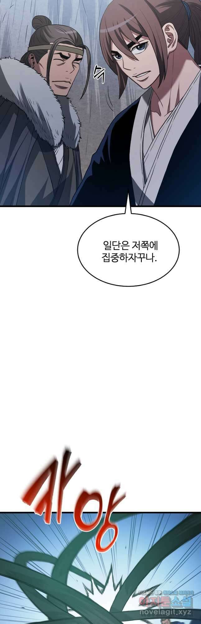 빙의검신 68화 52