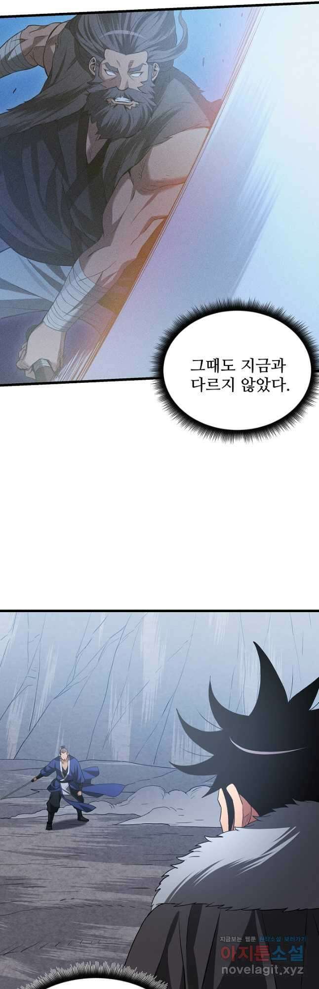 빙의검신 68화 57