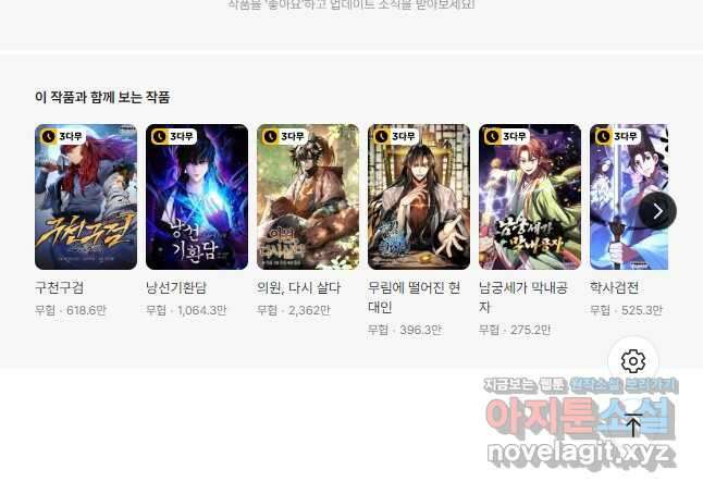 빙의검신 68화 60