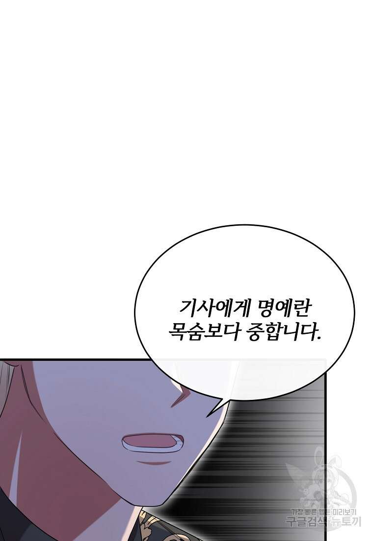 후작님은 그에게만 다정해 46화 12