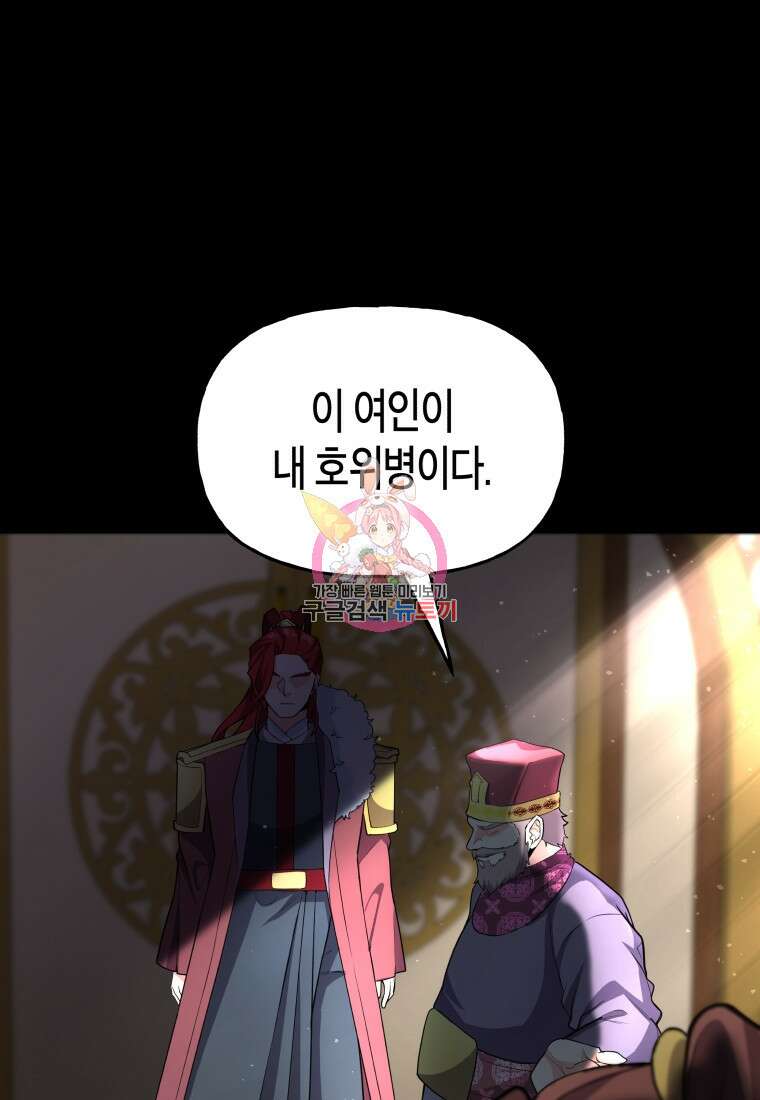 호접몽전 26화 1