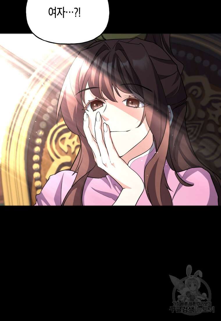 호접몽전 26화 3