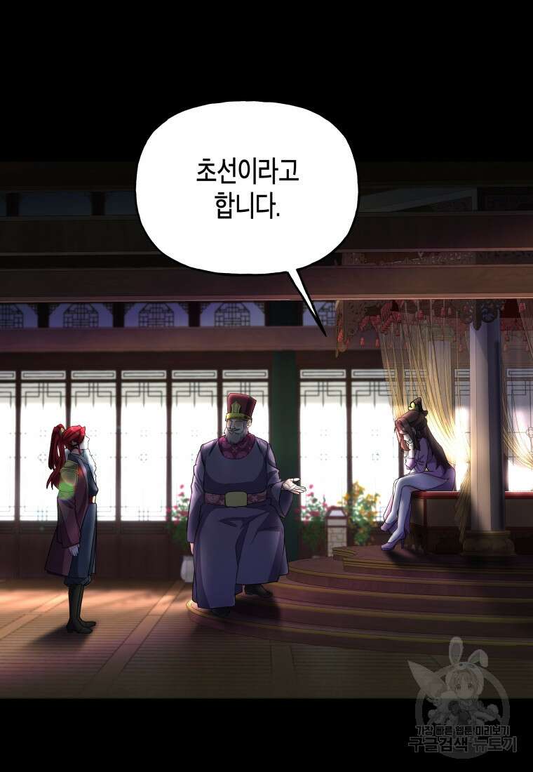 호접몽전 26화 4