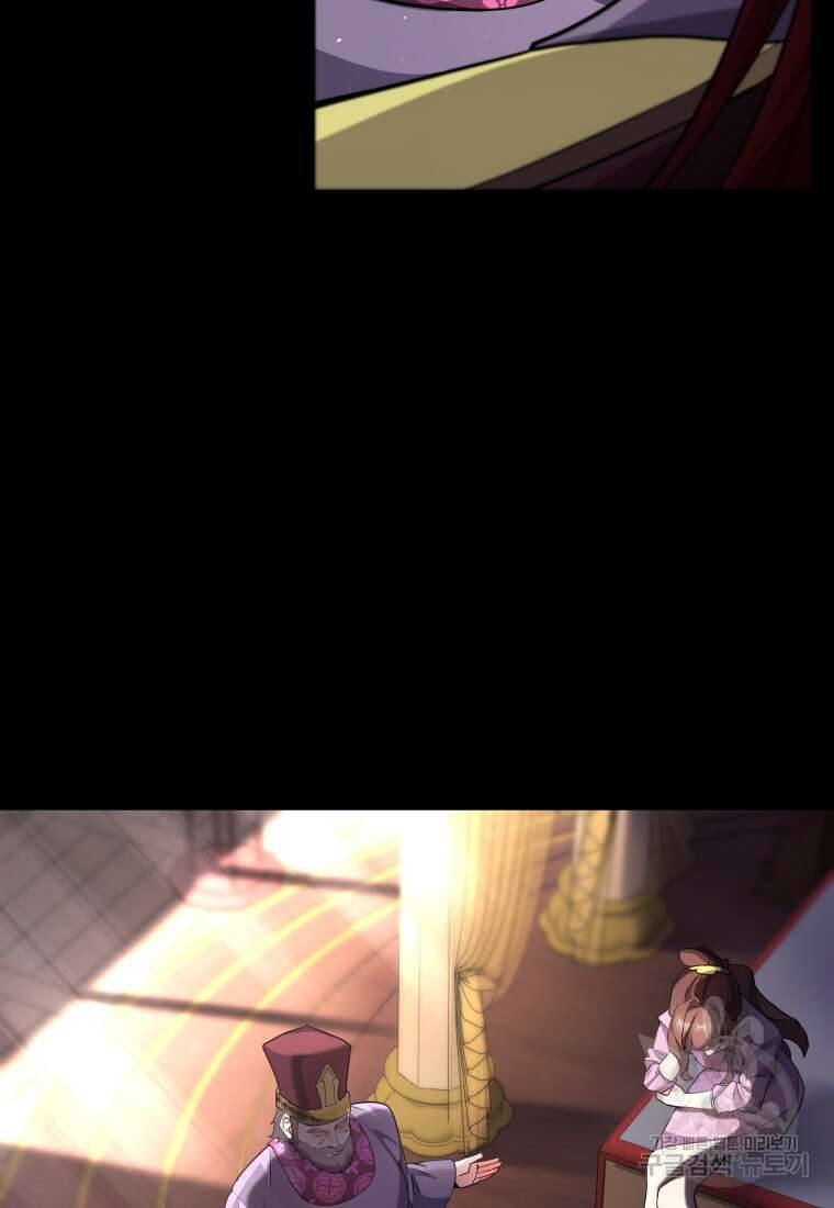 호접몽전 26화 7
