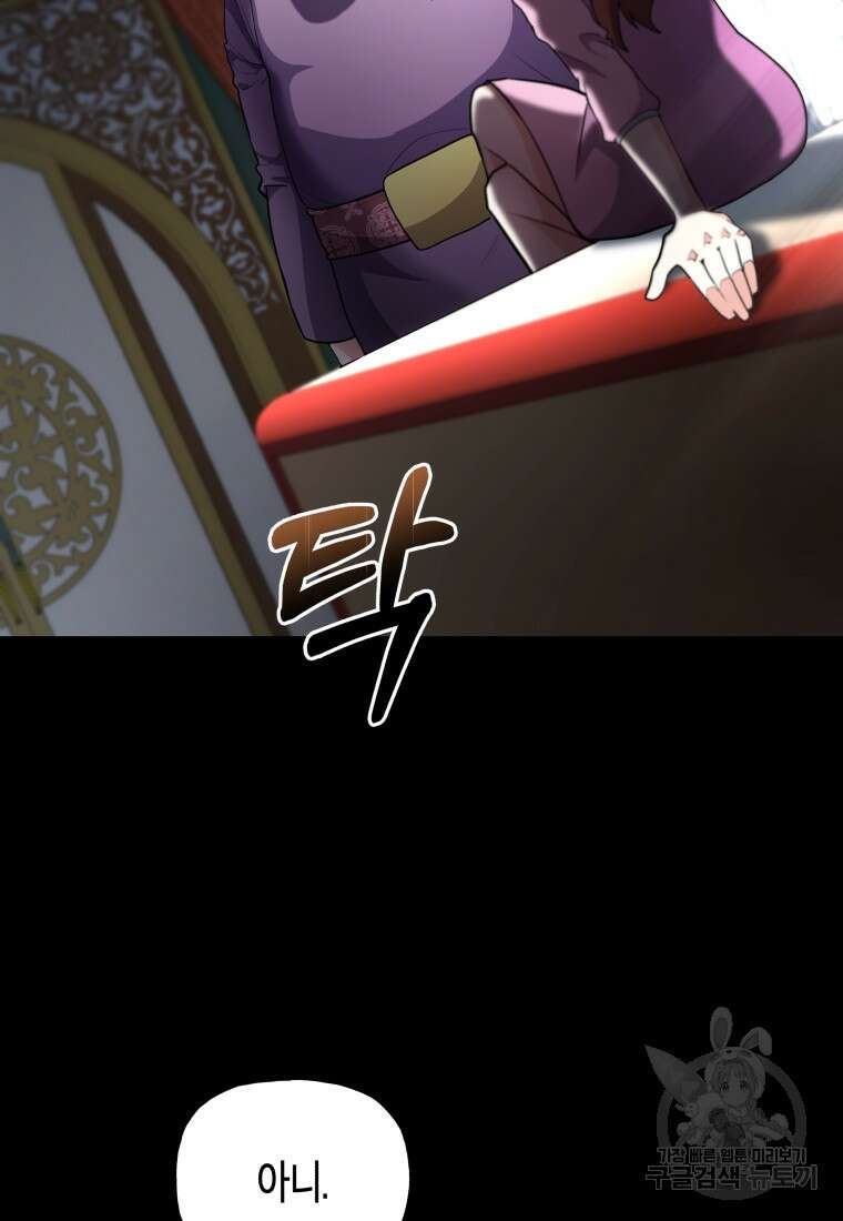 호접몽전 26화 10