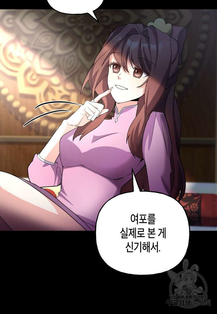 호접몽전 26화 11