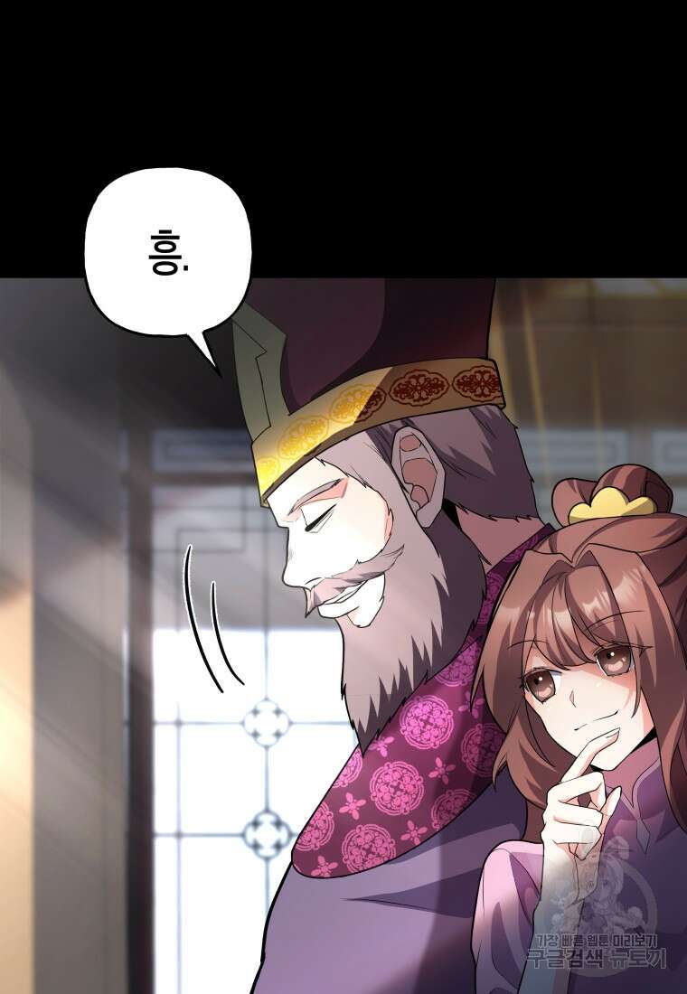 호접몽전 26화 12