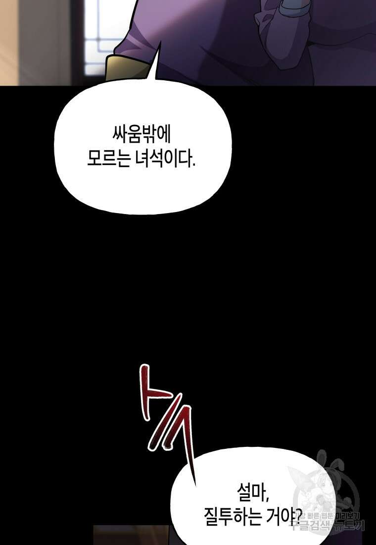 호접몽전 26화 13