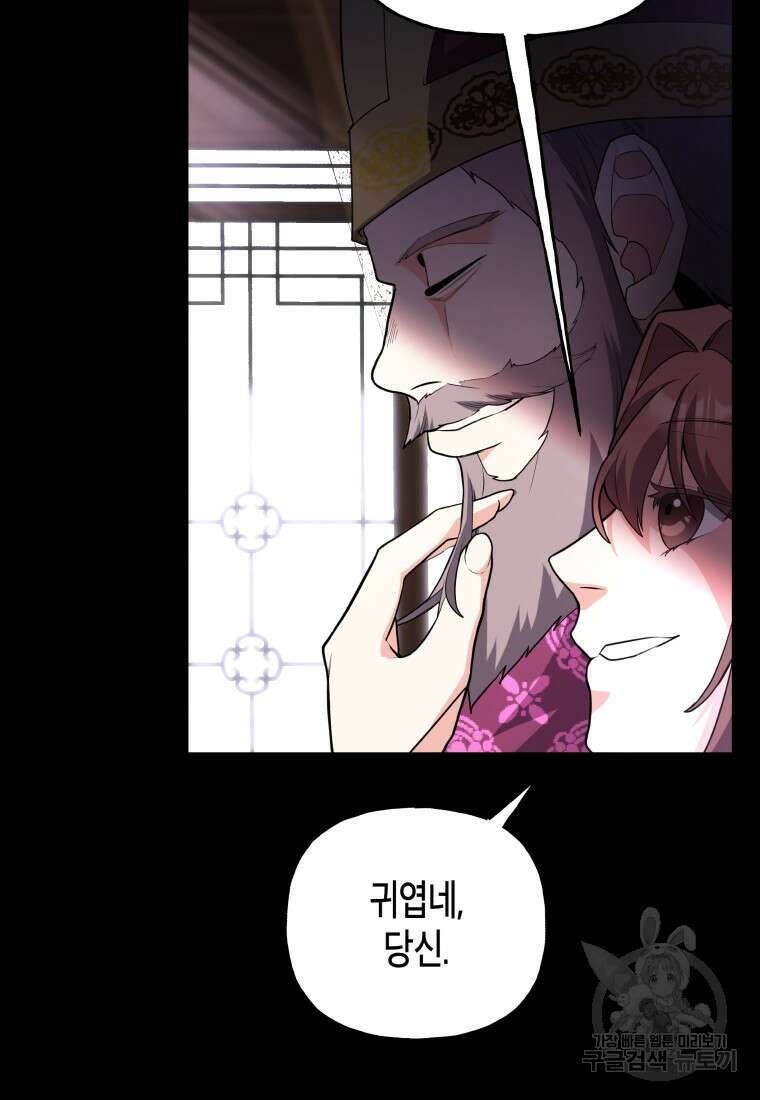 호접몽전 26화 14