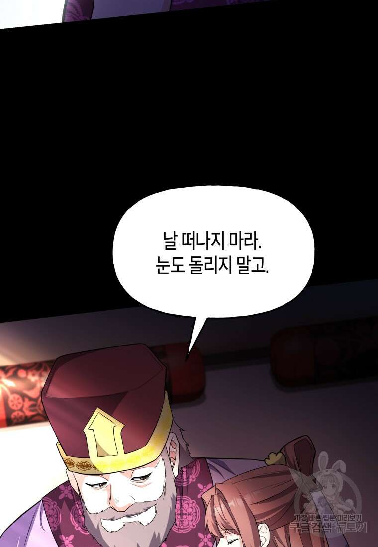호접몽전 26화 16