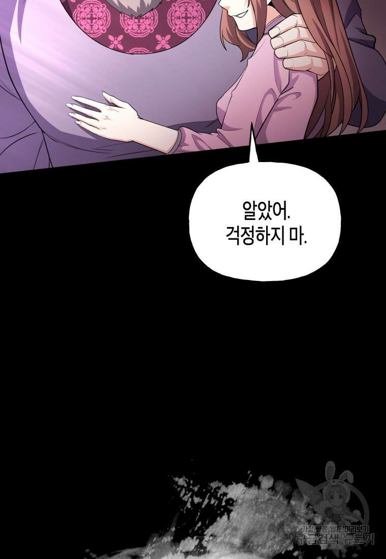 호접몽전 26화 17