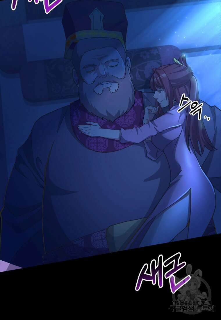 호접몽전 26화 20